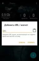 aTorrent Скриншот 3