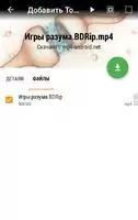 aTorrent Скриншот 6