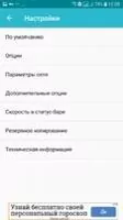 InternetGuard Data Saver Firewall Скриншот 4