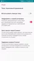 InternetGuard Data Saver Firewall Скриншот 6