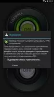 NetStop Firewall Скриншот 2