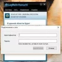 Hamachi Скриншот 5