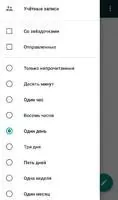 Aqua Mail Скриншот 1