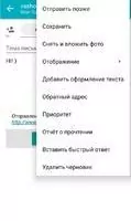 Aqua Mail Скриншот 6