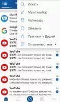 Blue Mail Скриншот 4