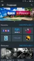 Divan.TV онлайн тв и фильмы Скриншот 1
