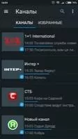 Divan.TV онлайн тв и фильмы Скриншот 3