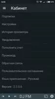 Divan.TV онлайн тв и фильмы Скриншот 8