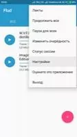 Flud - Торрент Клиент Скриншот 5