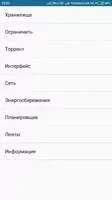 Flud - Торрент Клиент Скриншот 6