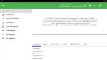 PTorrent Скриншот 2