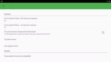 PTorrent Скриншот 6