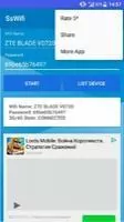 Wifi Hotspot Free Скриншот 3
