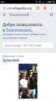 Браузер Brave - AdBlocker Скриншот 1