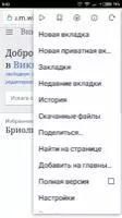 Браузер Brave - AdBlocker Скриншот 2