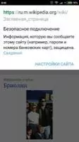 Браузер Brave - AdBlocker Скриншот 5