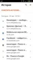 Браузер Brave - AdBlocker Скриншот 6
