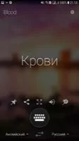 Переводчик Microsoft Скриншот 3