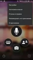 Переводчик Microsoft Скриншот 5