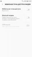 Точка доступа WiFi Скриншот 2