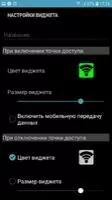 Точка доступа WiFi Скриншот 3