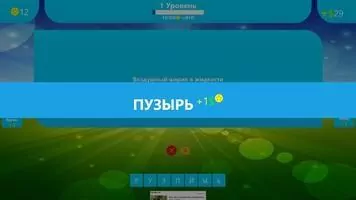 Угадай Слово Скриншот 5