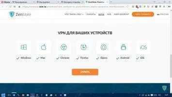 ZenMate Скриншот 11