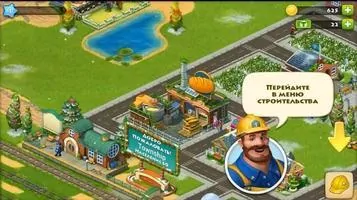 Township Скриншот 2