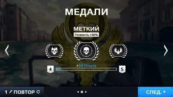 Modern Combat 5 - eSports FPS Скриншот 4