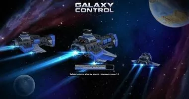 Galaxy Control Скриншот 1