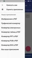 Free Image Converter Скриншот 1