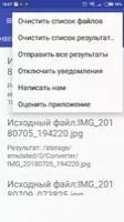 Free Image Converter Скриншот 6