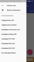 Free Vector Converter Скриншот 1