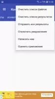 Free Vector Converter Скриншот 4