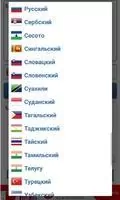 Language Translator Скриншот 3