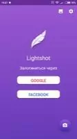 Lightshot Скриншот 1