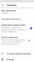 Lightshot Скриншот 5