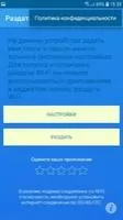 osmino Share WiFi Free Скриншот 4