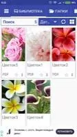 PDF Reader Классический Скриншот 1