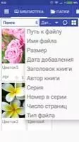 PDF Reader Классический Скриншот 2