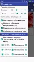 PDF Reader Классический Скриншот 7