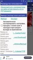 PDF Reader Классический Скриншот 9