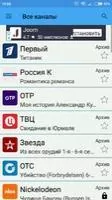 Peers.TV - эфир ТВ-каналов Скриншот 2