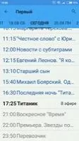 Peers.TV - эфир ТВ-каналов Скриншот 4