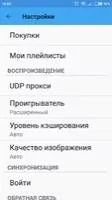 Peers.TV - эфир ТВ-каналов Скриншот 7