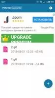 Photo &amp; Image converter Скриншот 4