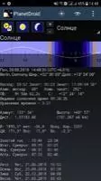 PlanetDroid Скриншот 1