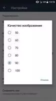 Screen Master Скриншот 3
