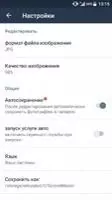 Screen Master Скриншот 4