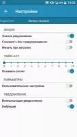 Screenshot Easy Скриншот 6